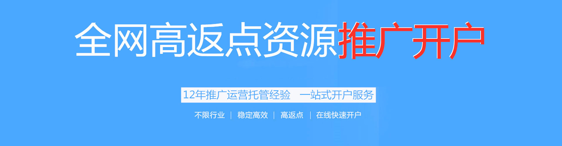 资兴信息流推广